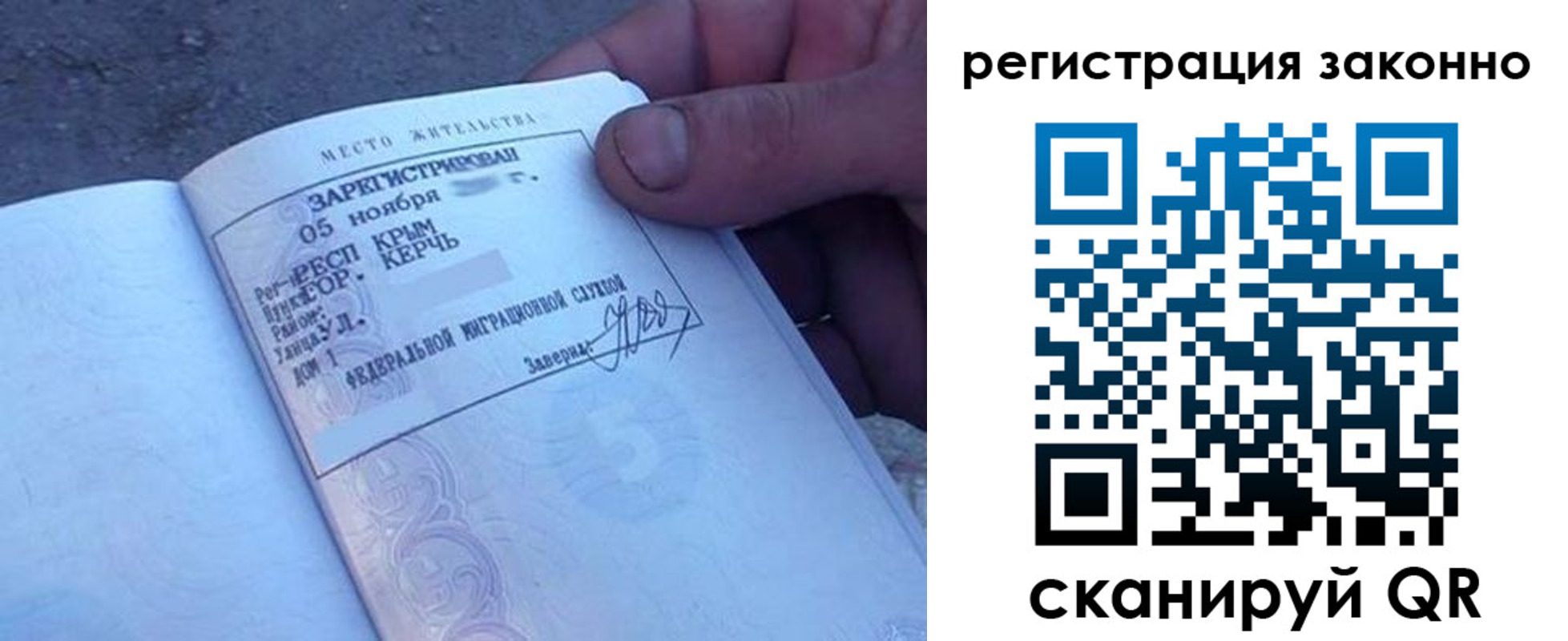 временная регистрация в Кяхте