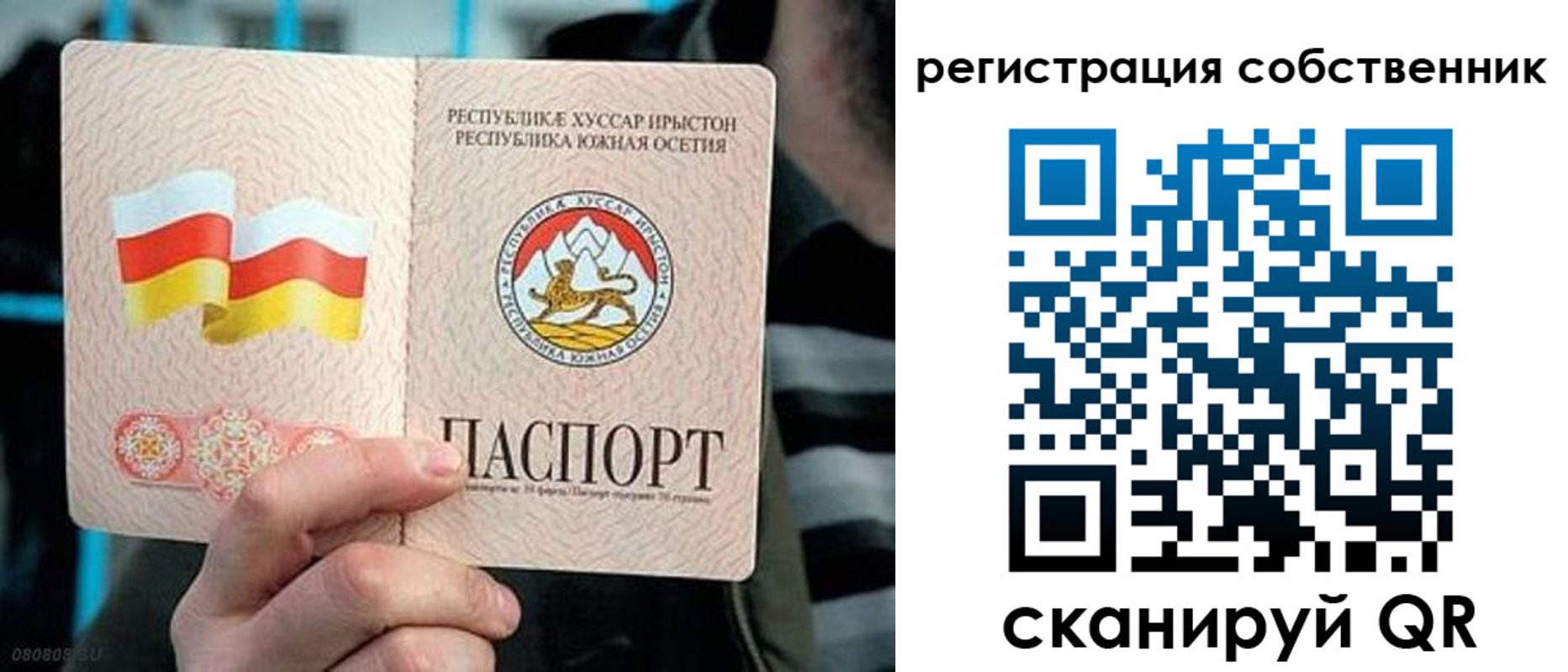 купить прописку в Кяхте