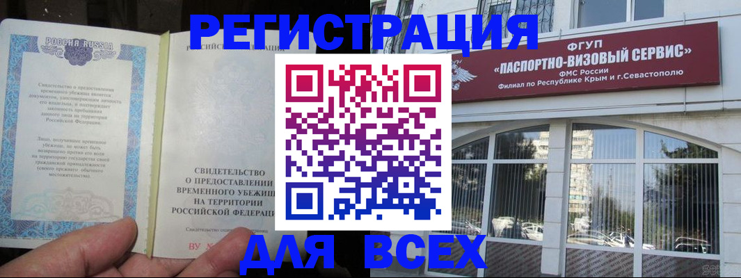 где прописаться в Кяхте