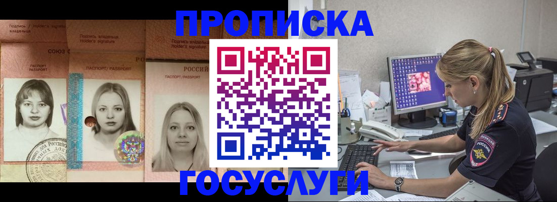 временная регистрация для всех в Кяхте