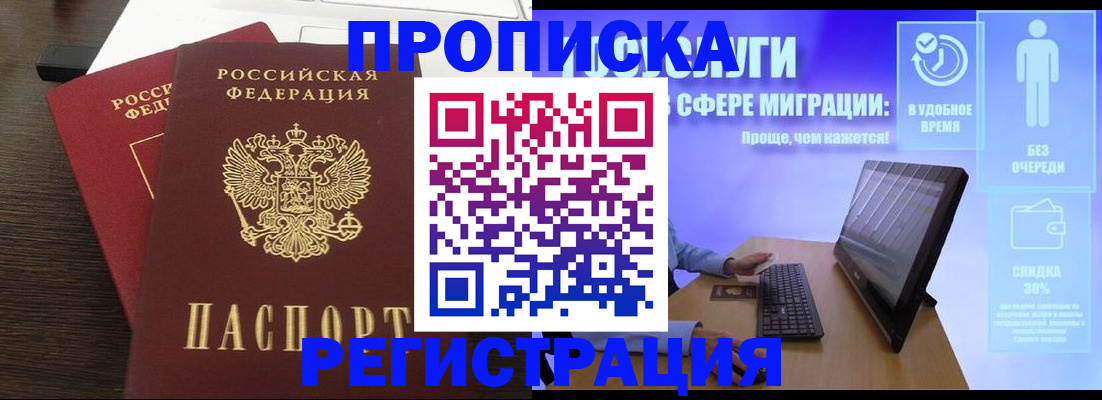 прописка для военкомата в Кяхте