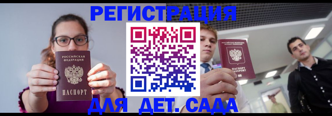 прописка штамп в Кяхте