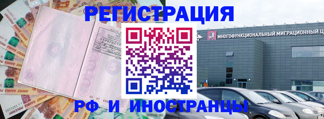 прописка паспорт в Кяхте