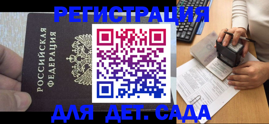 миграционный учет в Кяхте