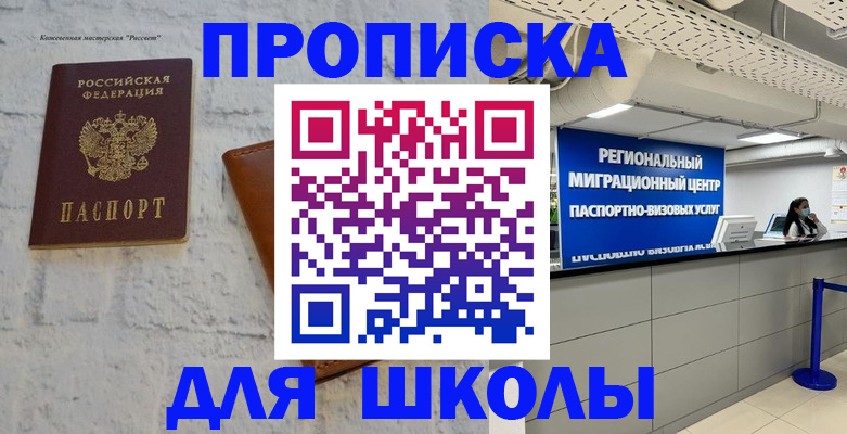 временная регистрация для всех в Кяхте