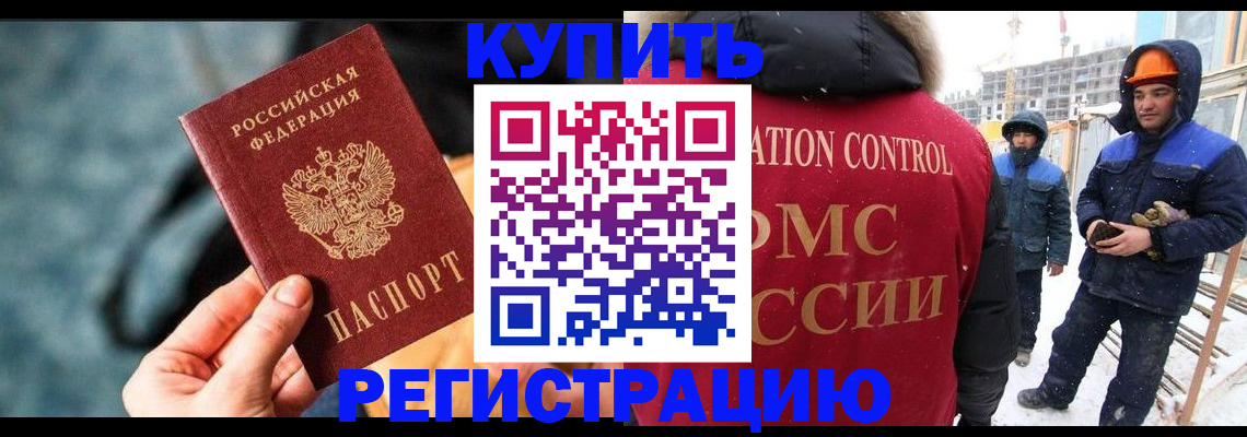 где прописаться в Кяхте