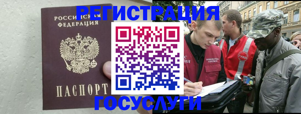 временная регистрация госуслуги в Кяхте